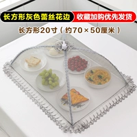 Прямоугольное серое кружево (избранное и покупка предпочтительной доставки)