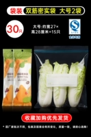 Двойные усиленные 30 мешков (большой размер 15 × 2 мешки)