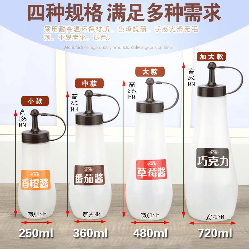 Commercial squeeze bottle Dispensing leak-proof sushi squeeze Chef tools Pudding bottle Mini honey bottle Honey chili sauce