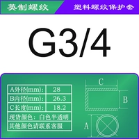 Золото - размер G3/4