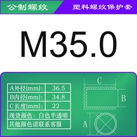 Белый -размер M35.0