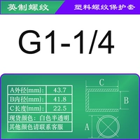 Желтый-размер G1-1/4