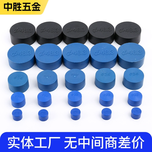 Пластиковая армированная стальная защитная шляпа пластиковая труба колпачки блокировки PE Tube Caps из нержавеющей стали шляпа стальная труба крышка стальная крышка