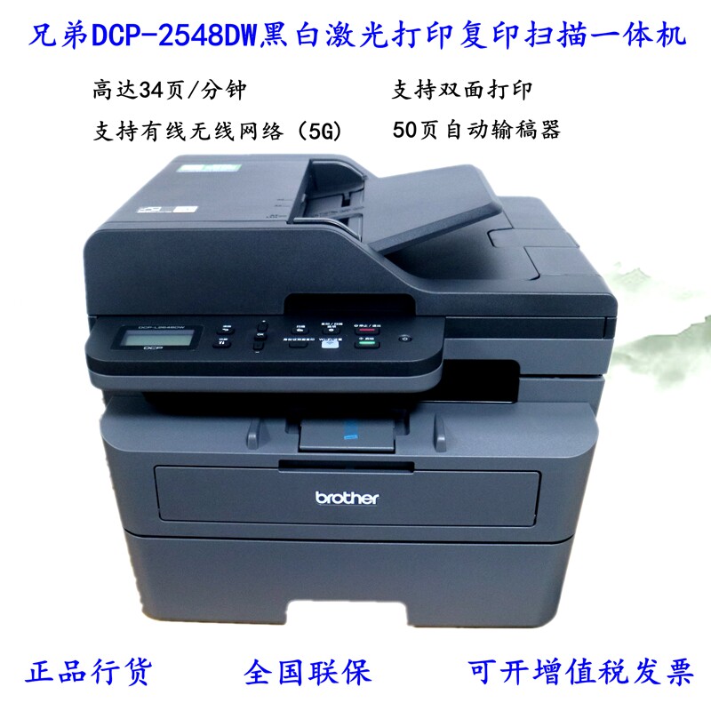 Brother Home Commercial Black and White Laser Wireless Network