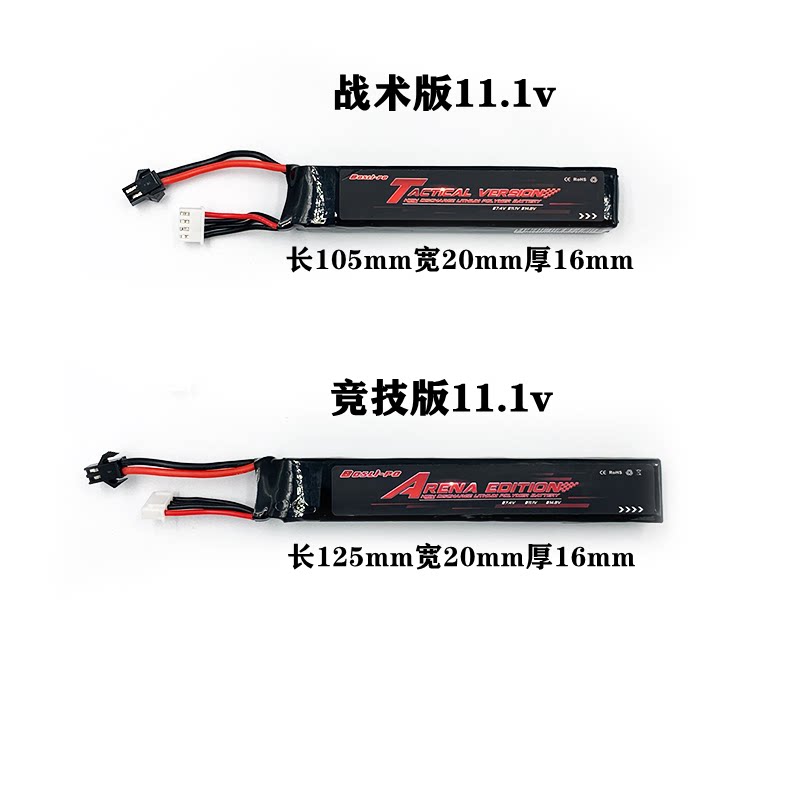 Jinming 9th generation soft bomb toy Bo's 11 1v core lithium battery J8 Lehui J10 short sword Renxiang charger