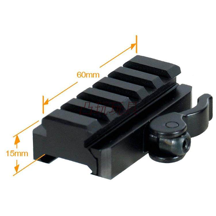 Jinmin 8 Generation 9 Generation J9 Soft Toy Aluminum Alloy Long 60mm Express Detached Rail Heightening Bracket 20 turns 20mm