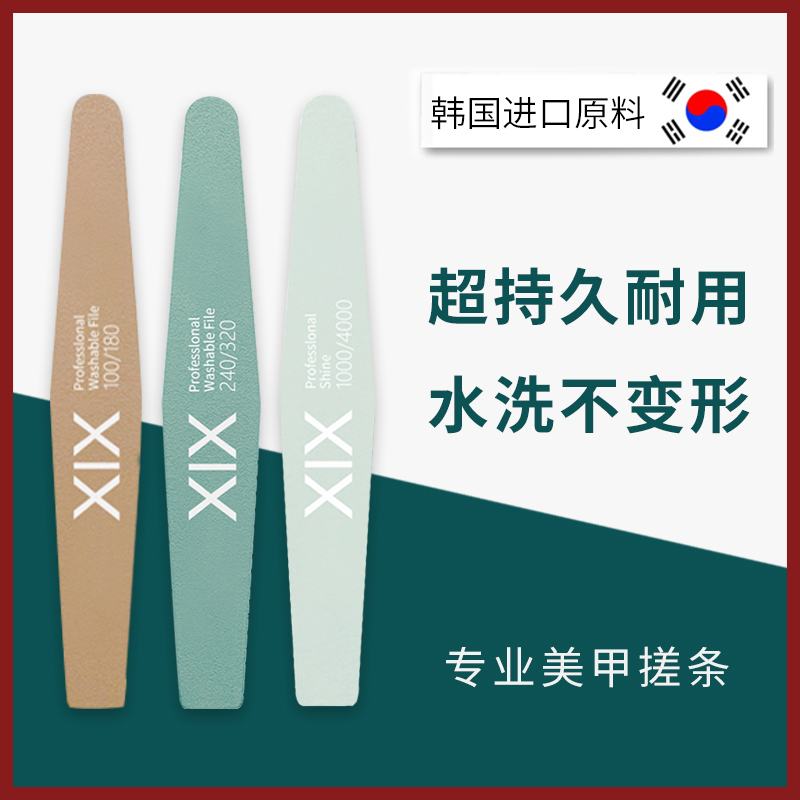 XIX Nail setback Nail nail nail nail nail grinding strip polished sponge rubbing toolkit