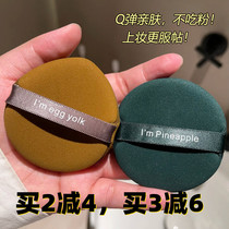 Demonetisation of pineapple pie Egg Yolk Pie Air Powder Bashing No Powder BB Cream Meme Makeup Egg Makeup Sponge Bashing 3 Pieces