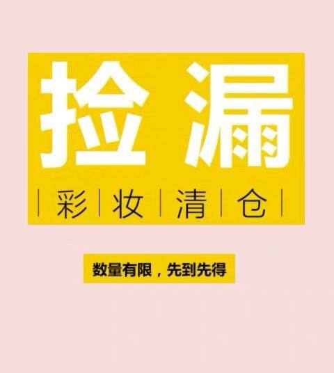 Pick up missed special price clearance Cosmetic Color Makeup sale does not make up to three brand new single items not to be changed and not changed (2)