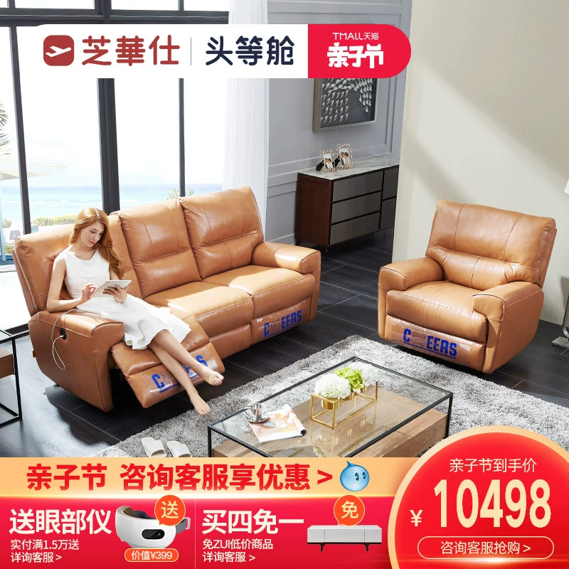 Zhihuashi hạng nhất chức năng điện sofa kết hợp phòng khách ánh sáng sang trọng đơn giản hiện đại da đầu tiên da bò 5869 - Ghế sô pha