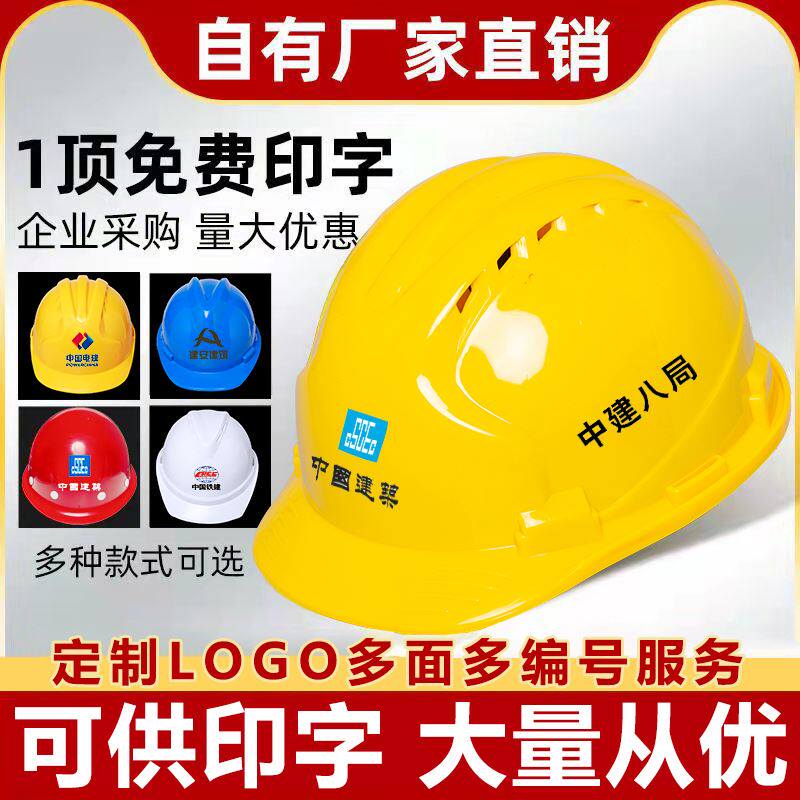 Safety helmet Male National Label ABS Construction Leadership Safety helmet Lauprotect Easy Site Hat Free printed word Site Senior