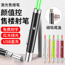 Free Sharpshot Pen USB Rechargeable Portable Laser Light Sandbox Engineering Indicator Laser Pen