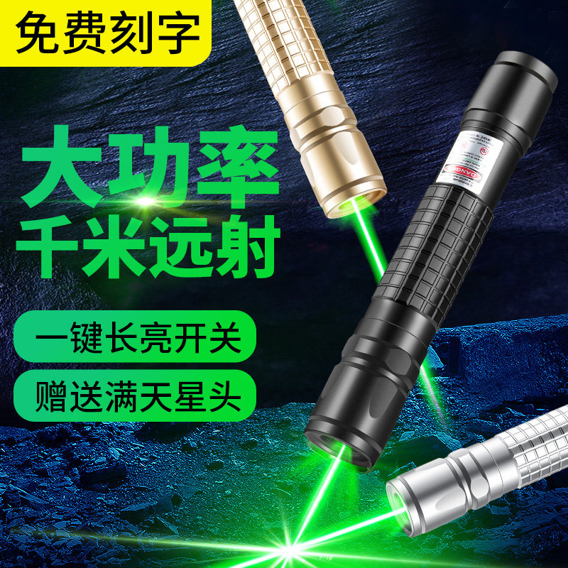 Constant bright high-power laser pointer lamp Strong light full of stars pattern laser lamp sales project astronomical indication green light long-range