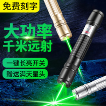 everlasting high-power laser pen lamp with bright star-lit pattern laser lamp project astronomical indication green light far