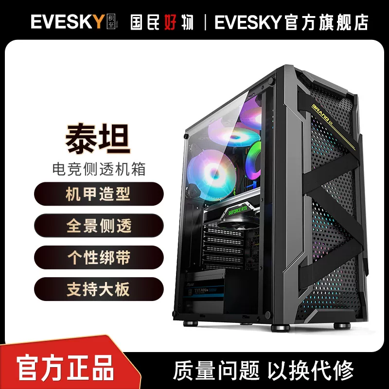 Корпус компьютера Tim Titan Evesky с подсветкой таблицы, охлаждение водой через все стороны - ATX, большая плата, задняя рама