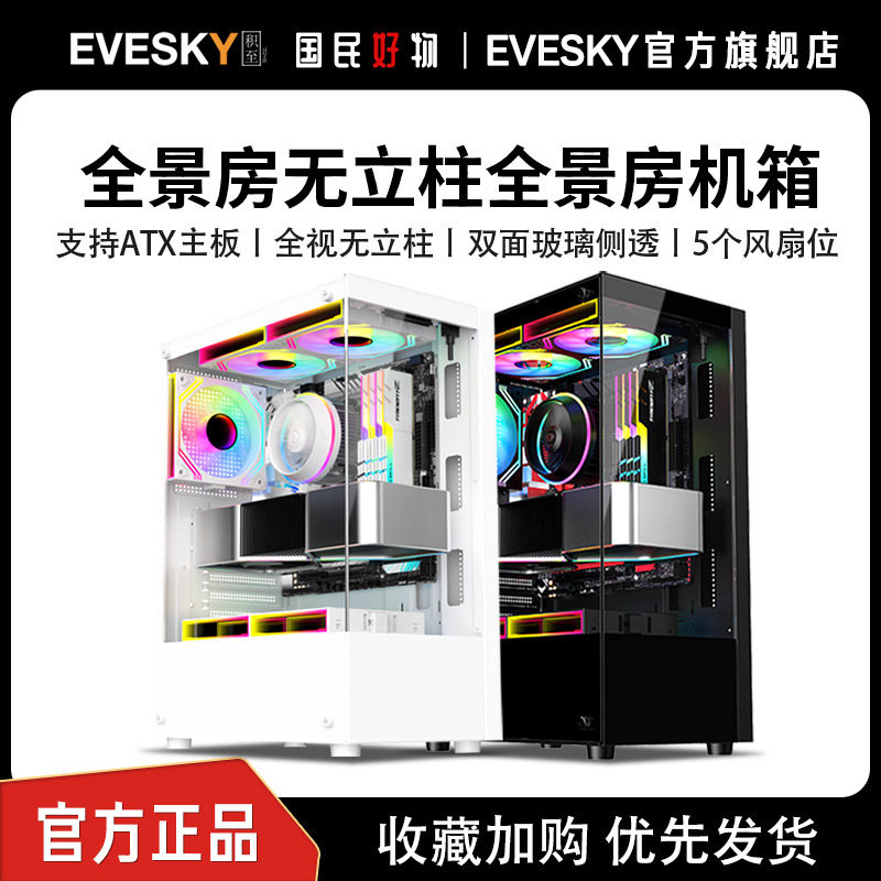 Корпус для панорамной комнаты Jizhi EVESKY компьютерный стол ATX из белого стекла с водяным охлаждением без сквозных боковых колонн