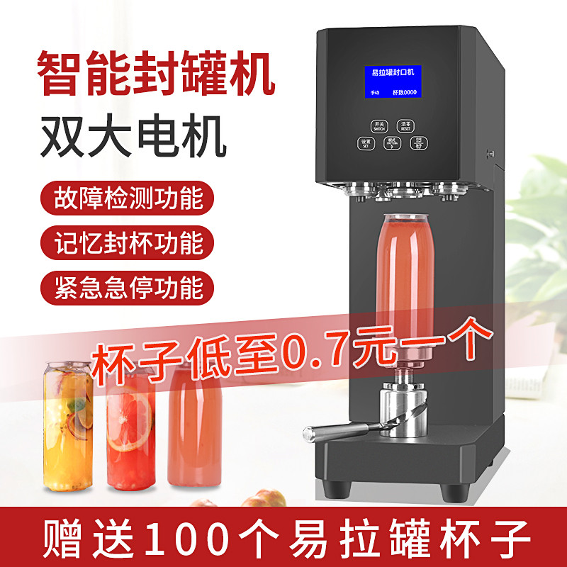 Fully automatic pop can sealing machine milk tea commercial packing take-away capping beer sealing machine drink sealing machine