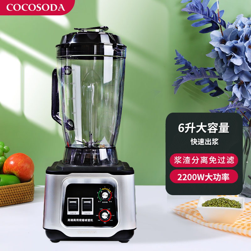 COCOSODA wall breaker commercial breakfast large-capacity freshly ground soybean milk machine household smoothie machine juicer cooking machine