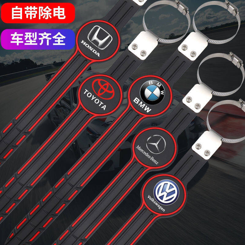 Suitable for Geely Kong Vision Boer, the more emperors, the more emperors, the more imperial luxury GS Auto-antistatic with tug-off strips