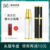 Louis fragrance sub-bottling bottom filling travel portable sub-packing artifact high-end spray small empty bottle 5ml