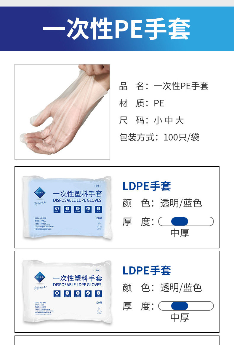 食品级 一次性PE手套 100只*2包 厨房家用 图5