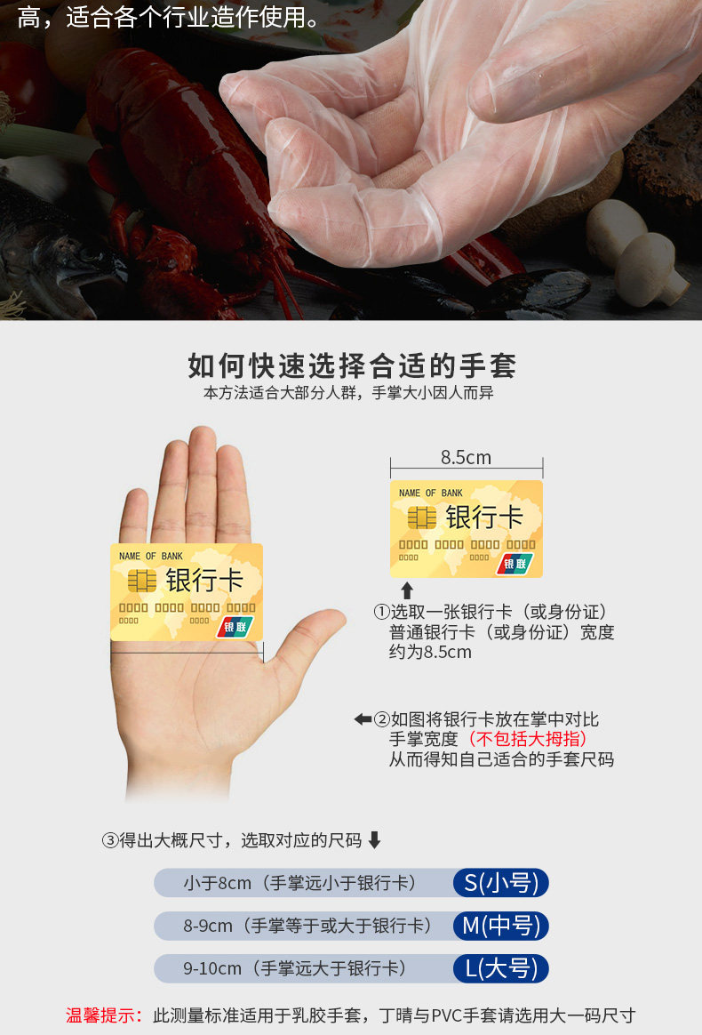 食品级 一次性PE手套 100只*2包 厨房家用 图4