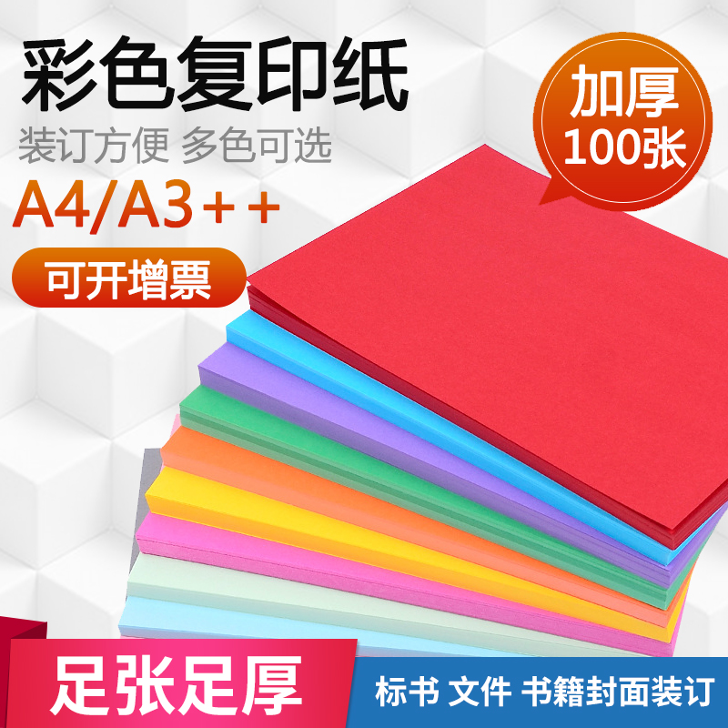 Vander A4 Paper Color Print Photocopy Paper Color Photocopy Paper 500 Sheets 70g Office Paper Students Pink Yellow Lan Green Mixed Color Handfolded Paper White Paper White Paper Whole Box Wholesale Pack A4 Paper Grass Manuscript Paper