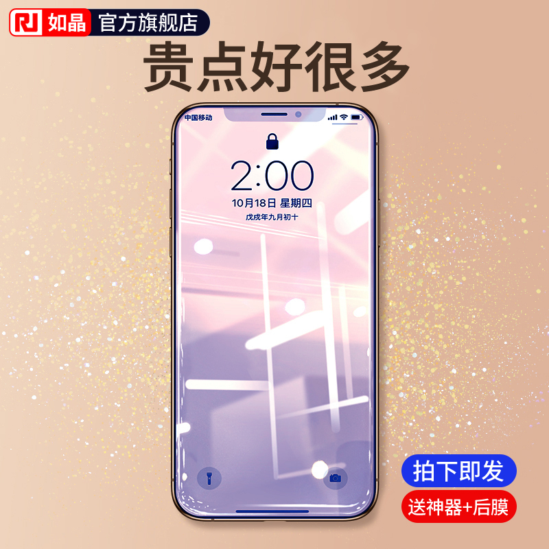 Rujing Apple 11 tempered film Apple x mobile phone film iphonex full screen xr covering iPhone Xs Max Blu-ray 11 Pro Max all-inclusive edge xmax