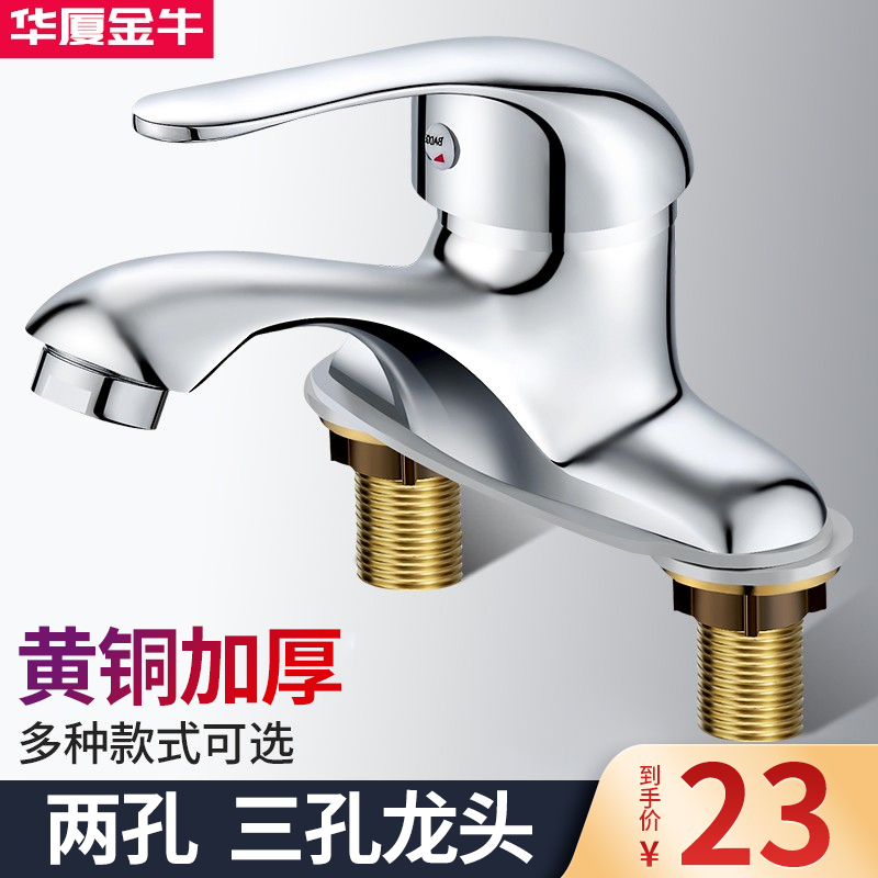 Full copper surface basin washbasin tap Hot and cold water toilet Home Double-hole three-hole Terra basin Wash Basin Water Mixing Valve-Taobao