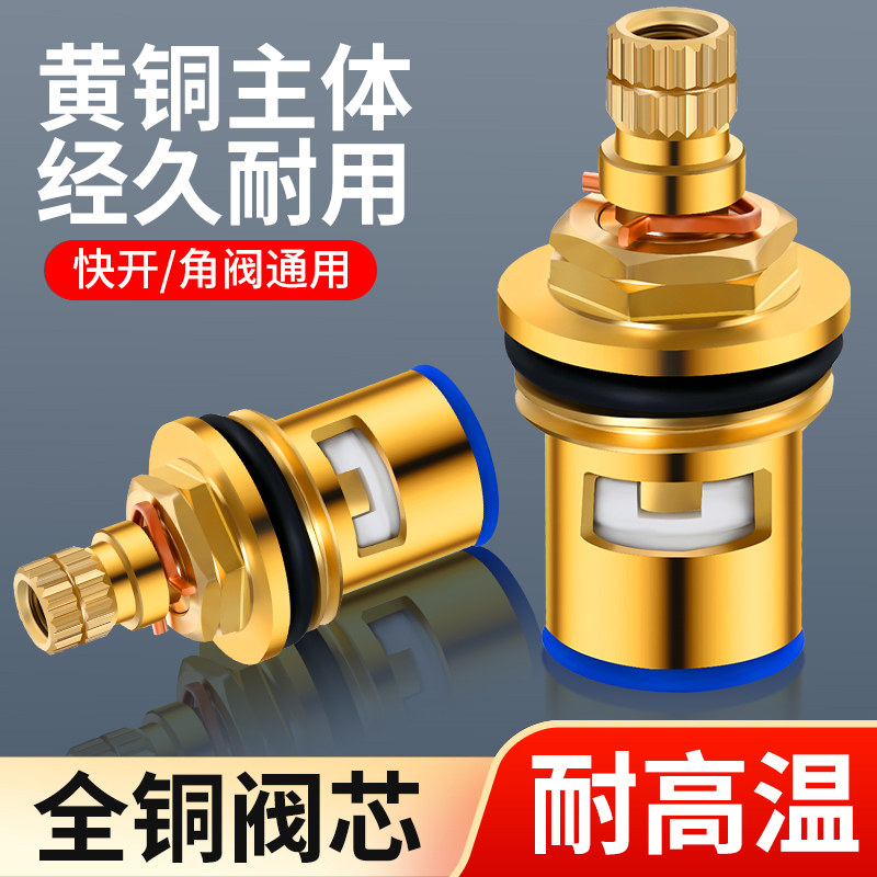 Faucet Valve Core Quick-Open Ceramic Valve Core Switch Universal Kitchen Angle Valve Single Hot and Cold Valve Inner Core Accessories Faucet Valve Core Quick-Open Ceramic Valve Core Switch Universal Kitchen Angle Valve Single Hot and Cold Valve Inner Core Accessories