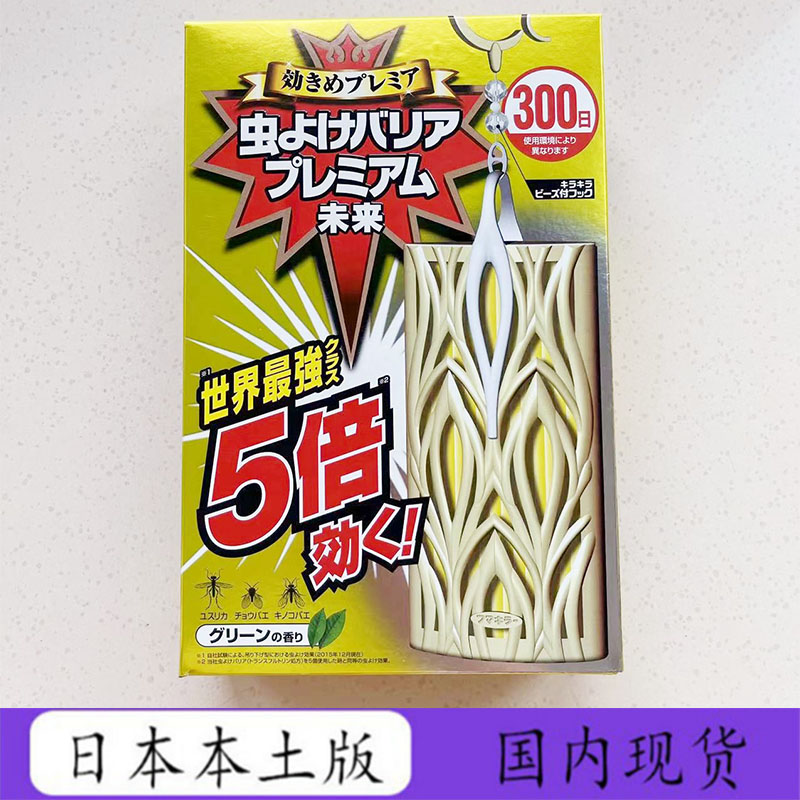 日本Earth安速懸掛式防蚊網160日260日玄關門窗驅蚊蟲掛件防蟲掛