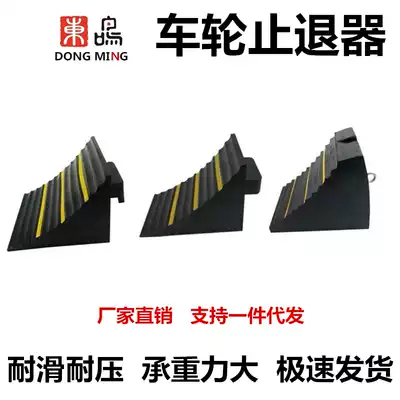 New retreat slope anti-skid support bracket support balanced parking Tires wheel triangle anti-skid car pad traffic jam