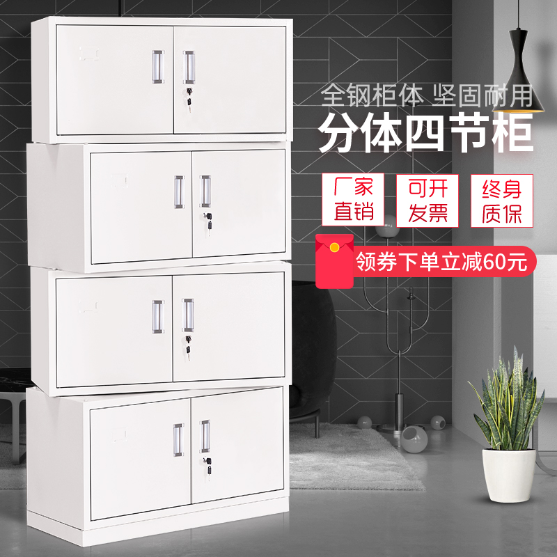 Steel split four-section cabinet office documents information cabinet iron belt lock file cabinet employee financial voucher cabinet bookcase