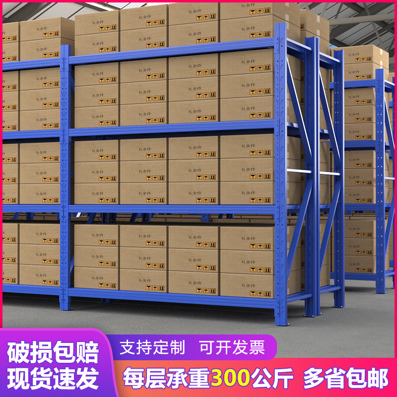 Steel shelf multi-layer light medium and heavy warehouse room display rack mobile detachable storage storage iron shelf