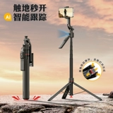 Умный крутящийся универсальный мобильный телефон, автоматическая трубка, портативный штатив, 360 градусов, новая коллекция, полностью автоматический