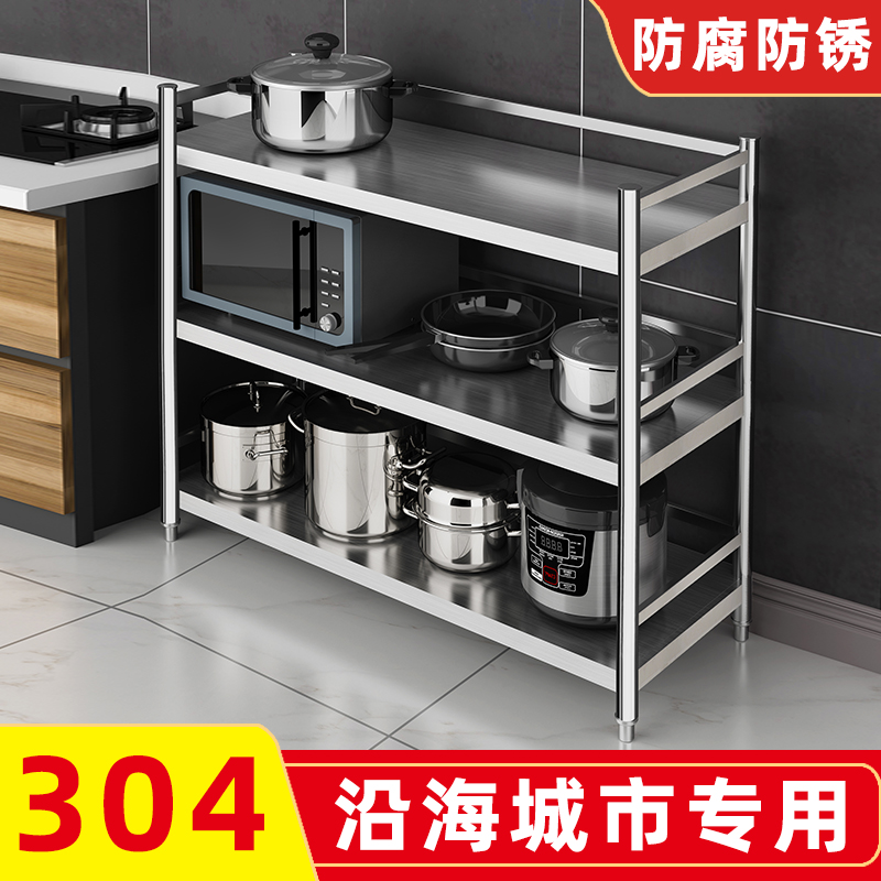 304 stainless steel shelf floor type multi-layer storage shelf fence pot kitchen vegetable shelf microwave oven