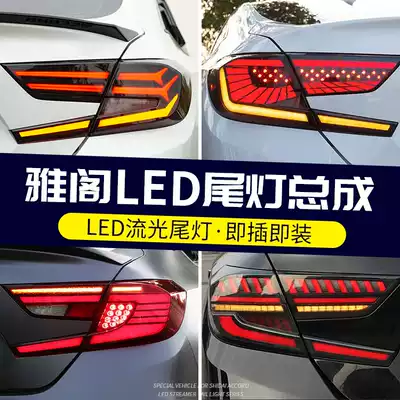 Tenth generation Accord taillight assembly modified full LED streamer water steering reversing car brake light dazzling bulb