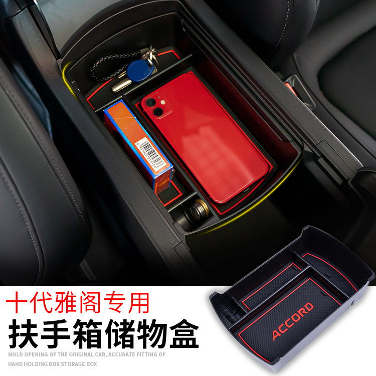 10 5 generations of Yaakaku Icabinet Inspire armrests box storage box central containing box for the interior of the box