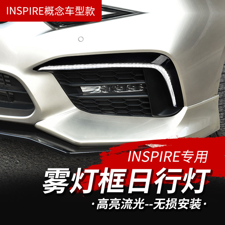 Apply INSPIRE FRONT FOG LIGHT Eyebrow Line Lamp British Poetry LED Running Water Light Fog Light Frame Concept Decorative Retrofit