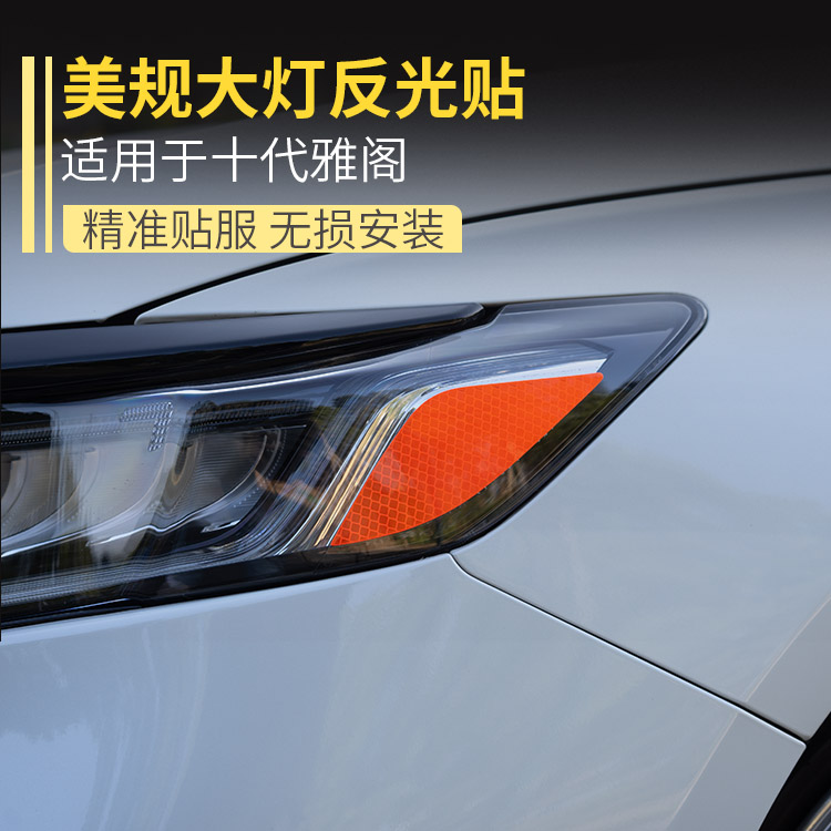 18-22 tenth generation and a half Accord American standard American version reflective headlight car sticker INSPIRE lamp eyebrow sticker decoration modification