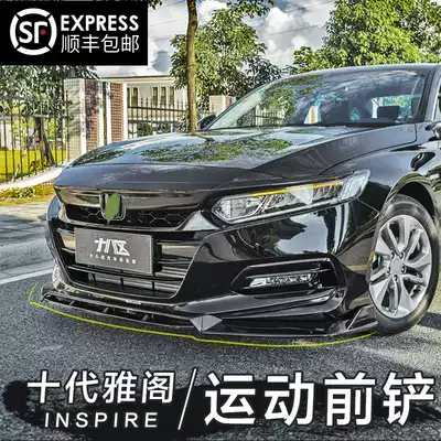 Applicable to the tenth generation Accord front shovel front lip Black Warrior modified inspire surround the corner of the front shovel in the net Black