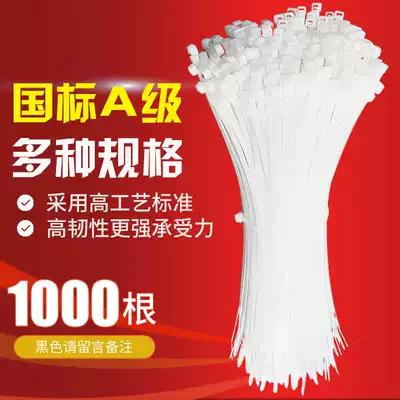 GB 3*60-8*500 self-locking nylon cable tie plastic fixed tie strap strap strapping string strapped dog