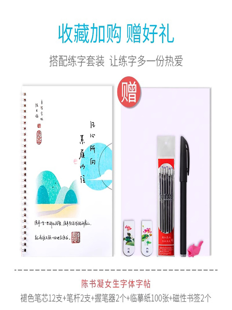 Calligraphy Copybook for Women with Beautiful and Elegant Fonts, Hard Pen Calligraphy for Adult Men, Chen Shuning Penmanship Practice for Adults, Bold Cursive Script for Adults and College Students, Groove Practice Tool for Calligraphy, Quick Learning