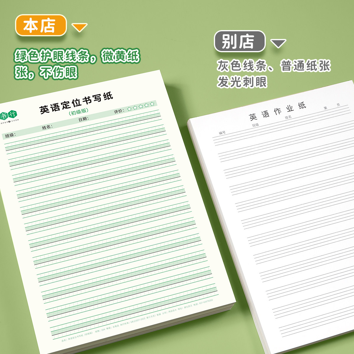 English Positioning Writing Paper for Elementary School Students, English Practice Paper for Middle and High School Students, Hengshui Style Special Practice Paper, Beginner Version, Advanced Version, English Translation Paper, Word Dictation and Dictation Practice Book, 16K