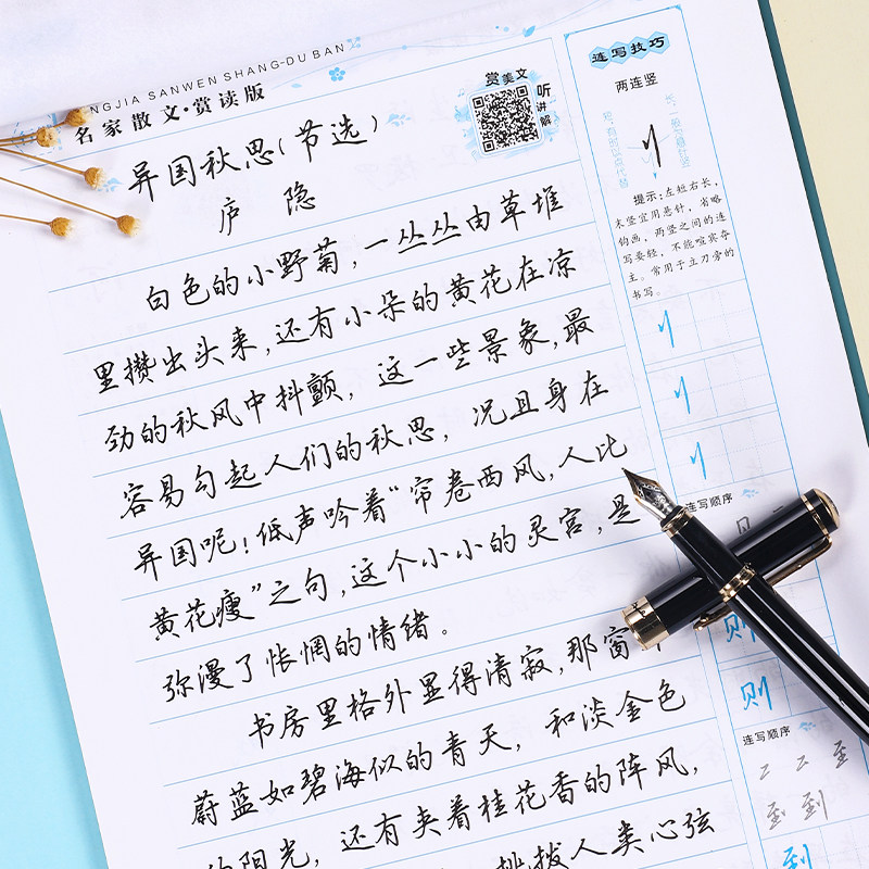 Calligraphy Copybook for Adults, Wuyusheng's Cursive Script with Hard Pen, Calligraphy Practice Book for High School and Middle School Students, Famous Essays, Beautiful Poetry for Girls, Handwritten Style for Boys, Adult Poetry, Beautiful Fonts, Tracing Practice Book