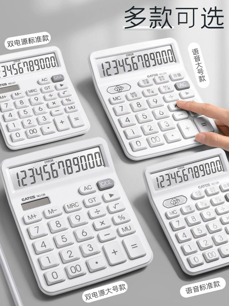 Solar-Powered Calculator with 12-Digit Large Screen, Stylish and Trendy, Minimalist and Unique, Large Voice Version for Men and Women, Financial Accounting, Office Use, Suitable for Elementary School Students