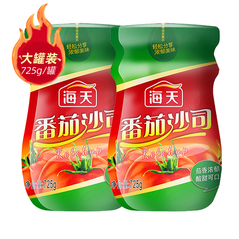 Sea Day Tomato Shady 725g * 2 cans bottled home Tomato Sauce Pasta Sauce with tomato scallion Pizza Friar Sauce