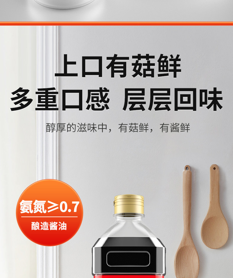 安享好物 安享A级老抽-千禾草菇老抽 国标 