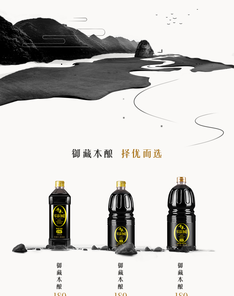 千禾零添加酱油1.28L*2瓶