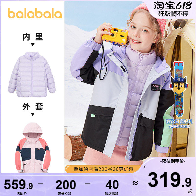 Balabara girls' down clothes CUHK children's three-in-one submachine clothes children thickened jacket 2021 autumn winter children's clothing